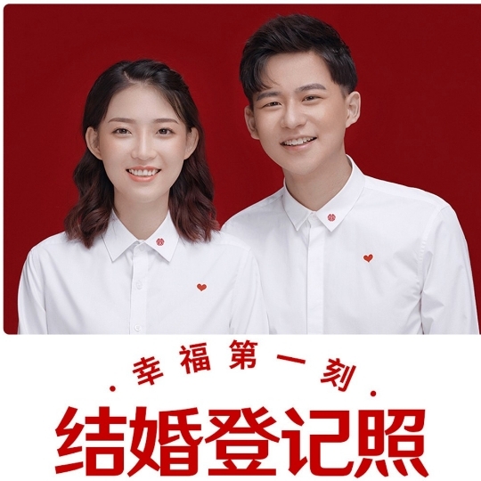 结婚登记照+服装+淡妆+照片修饰