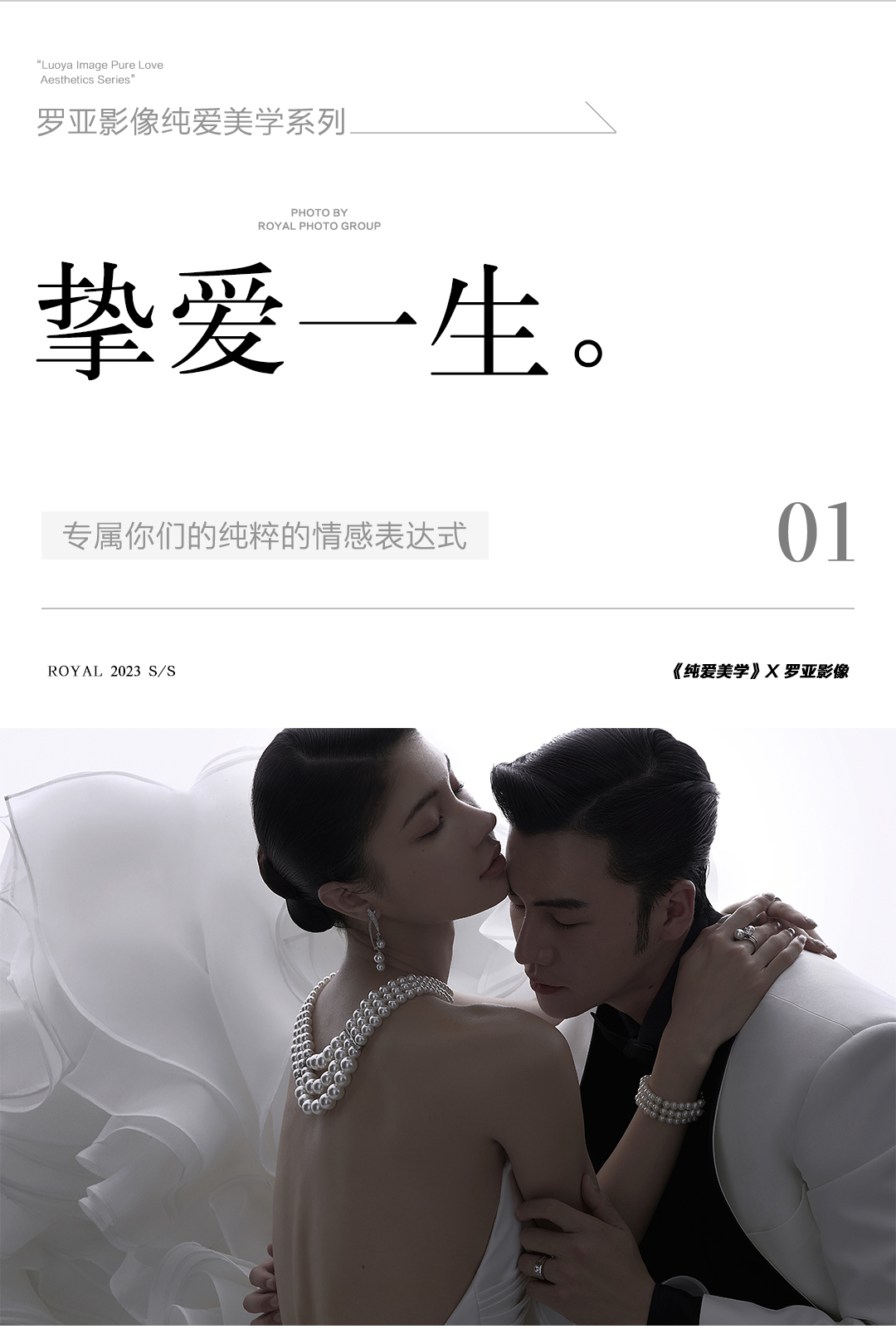婚紗攝影/輕奢定制+視頻花絮/純愛特惠