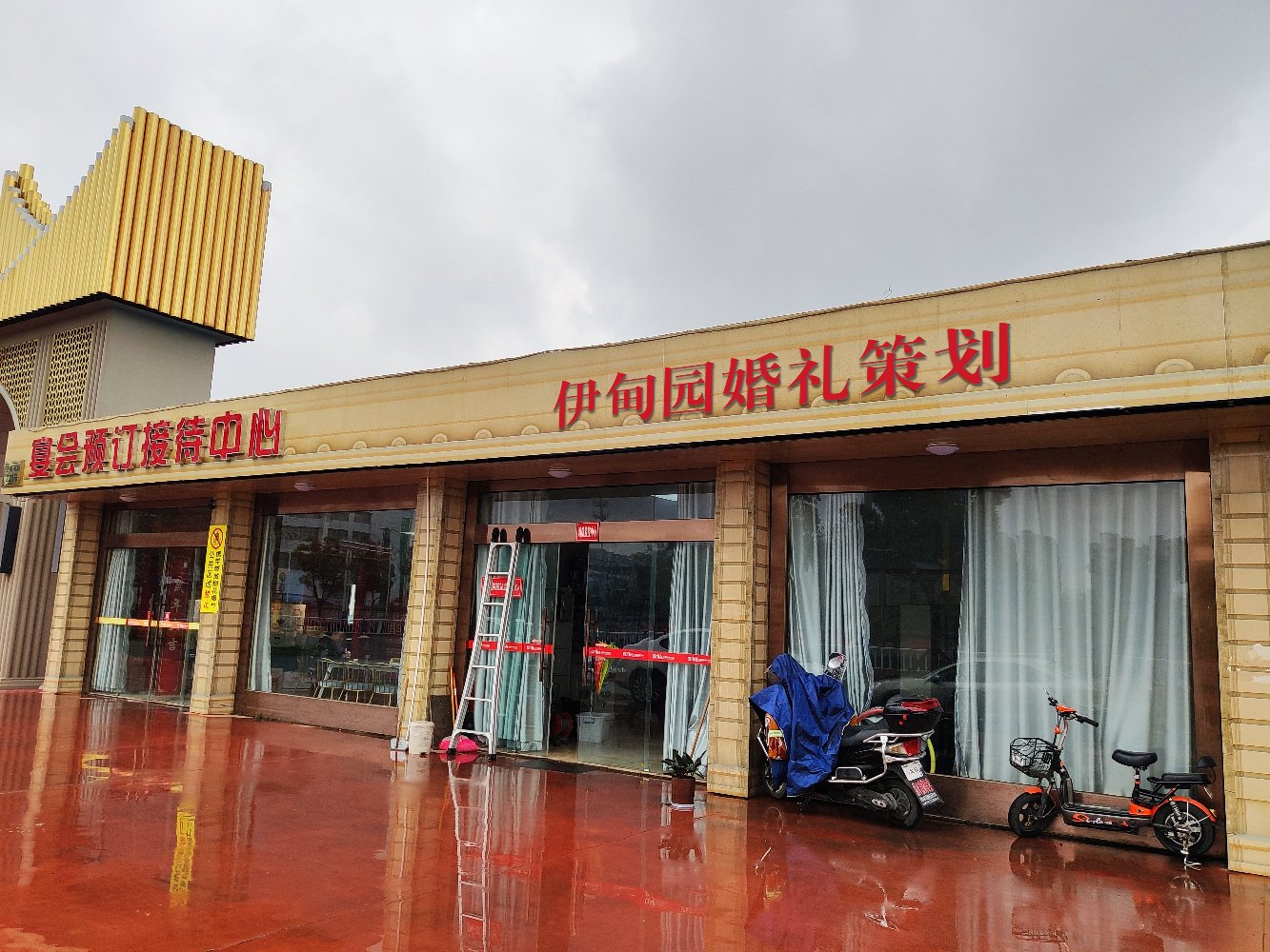 伊甸园婚礼