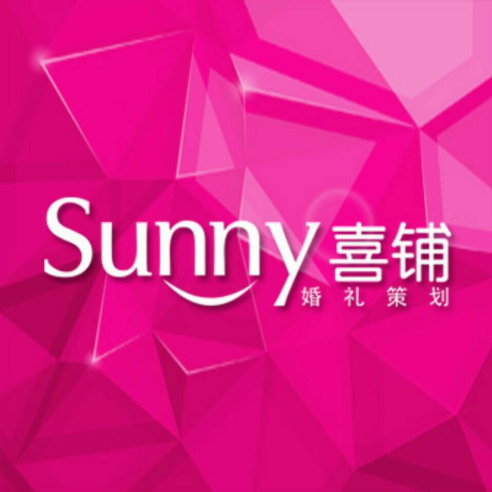 Sunny喜铺轻奢婚礼策划