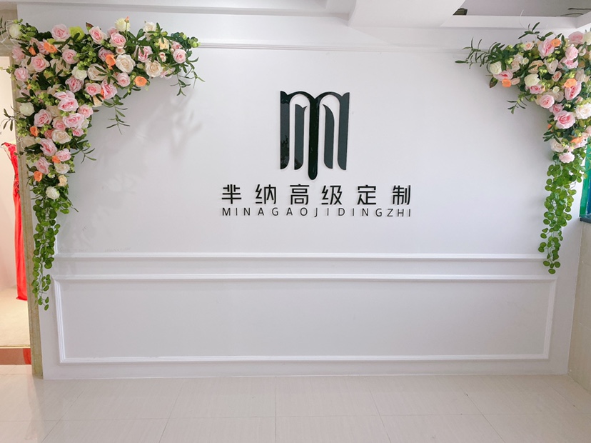 芈纳高级定制婚纱礼服