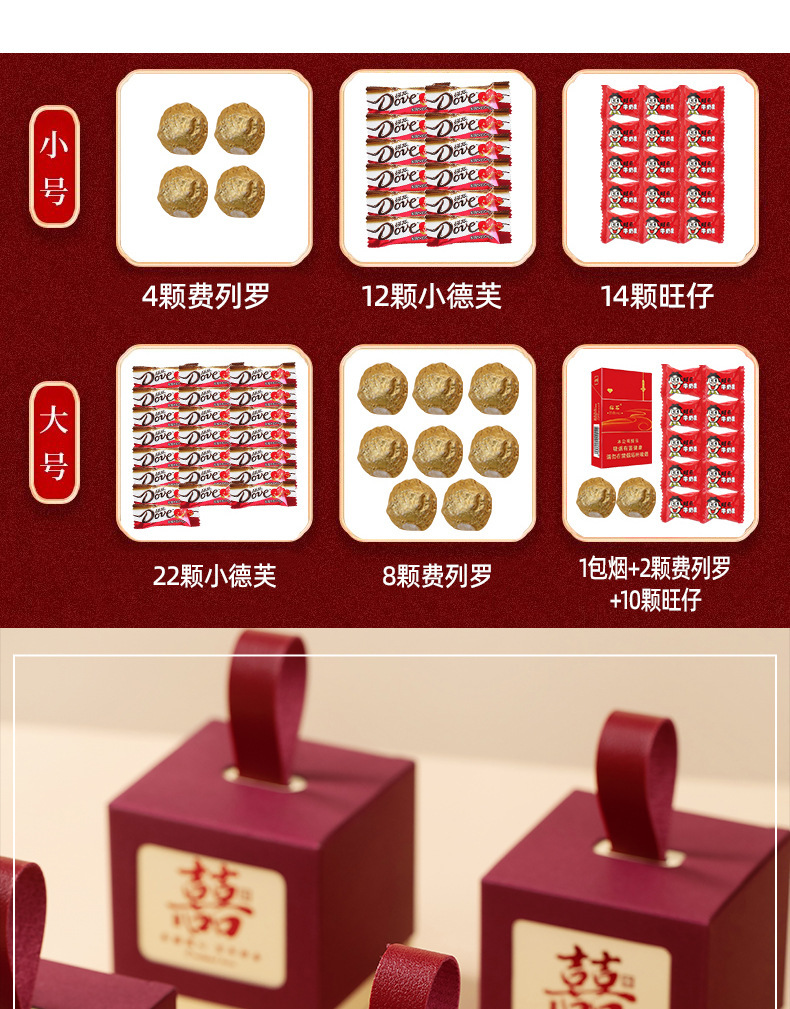 【50个装】国风方形喜糖盒