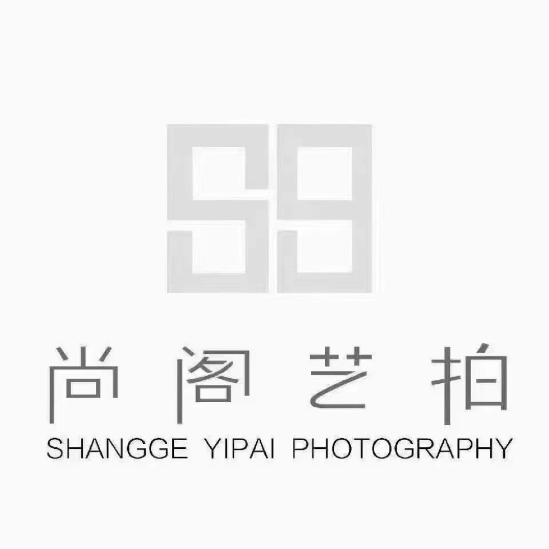 尚阁艺拍摄影(南京店)