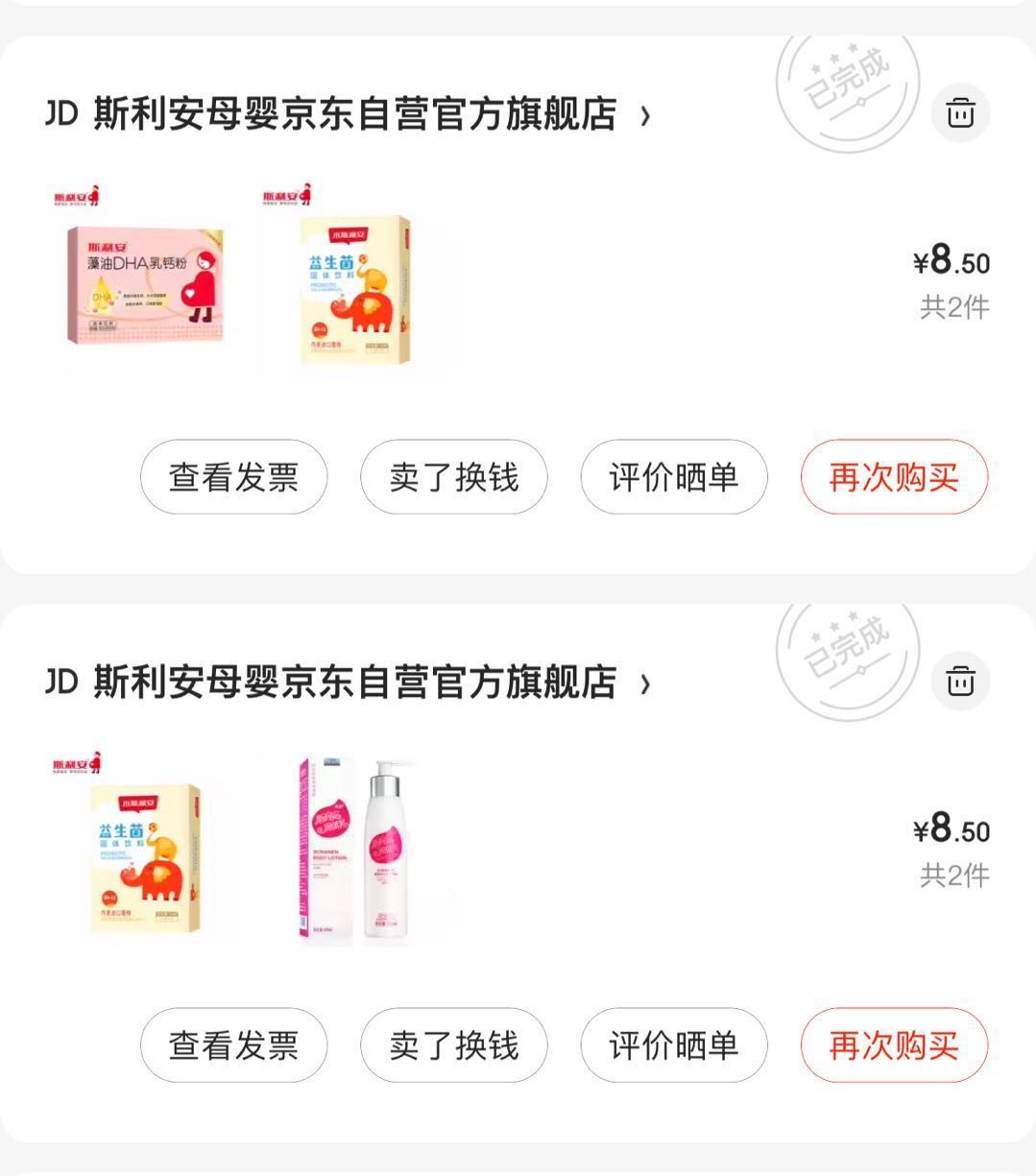 待产包！！
