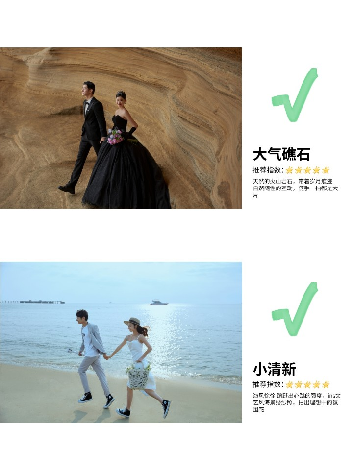 婚纱照第一坑：拍海景❗️别踩这些坑