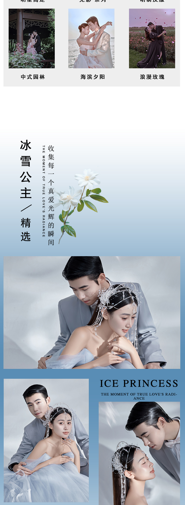 結(jié)婚熱薦丨初心套系丨底片全送+企劃拍攝婚紗照