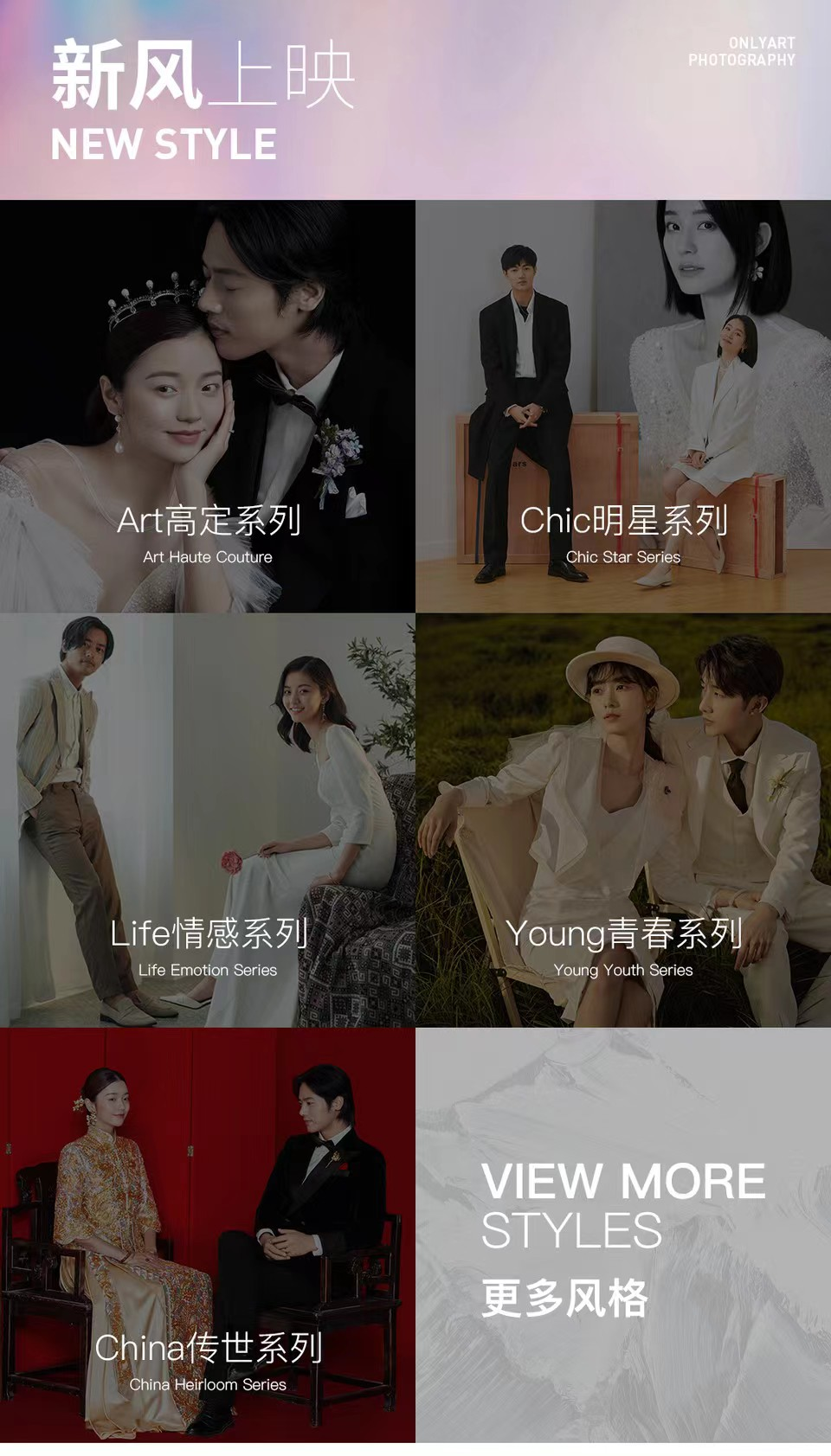 全年特惠+底片全送+精修28张