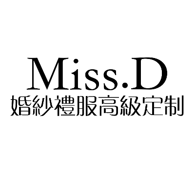 Miss.D婚紗禮服高級定制