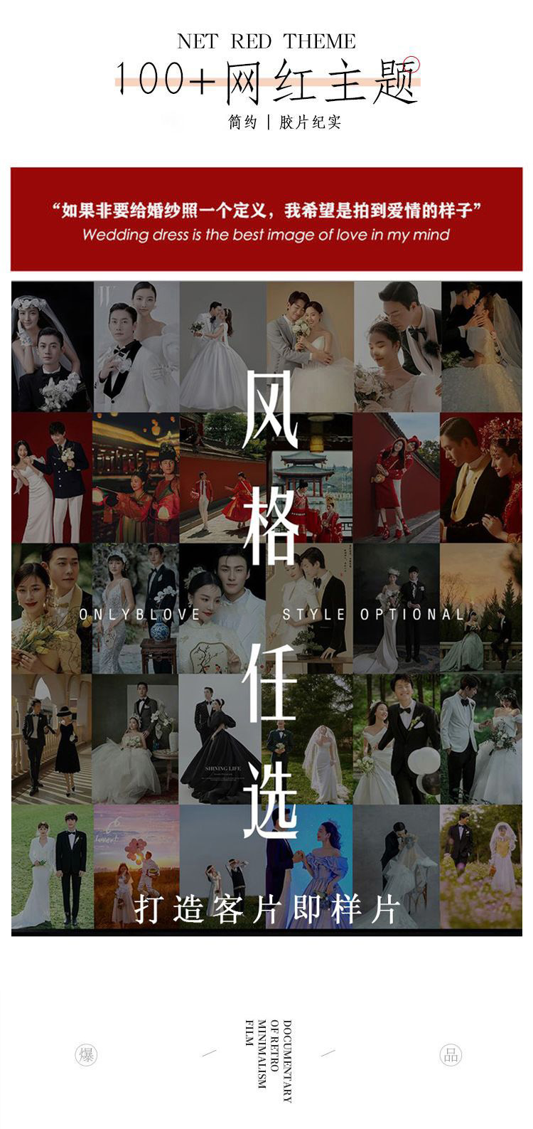 【省錢套餐】網(wǎng)紅熱拍套餐