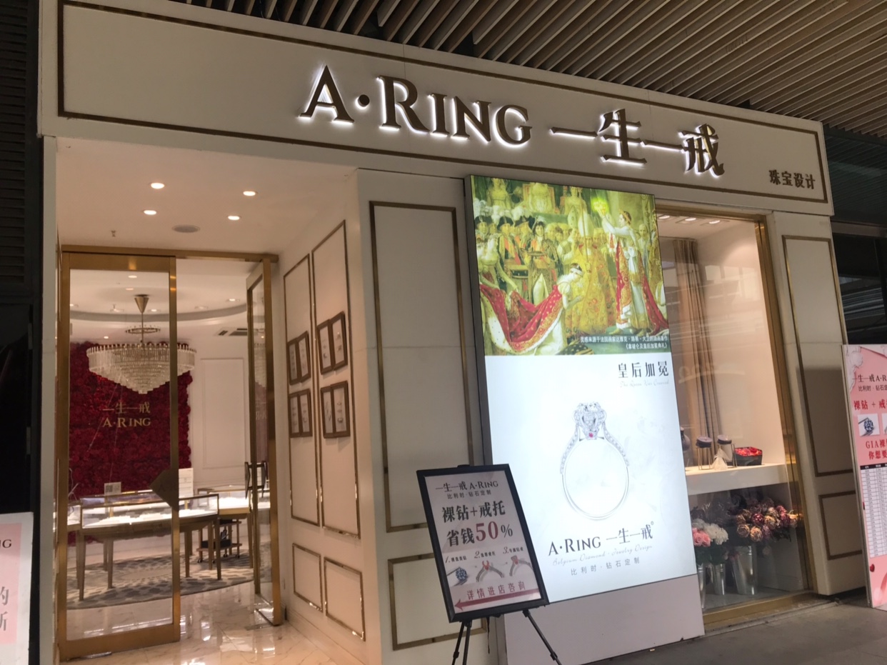 一生一戒钻石定制