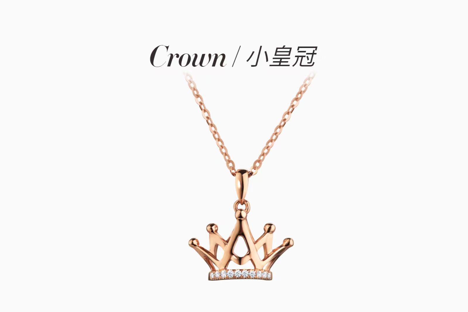 项链【小皇冠】钻石项链 钻饰礼物 裸钻 钻戒