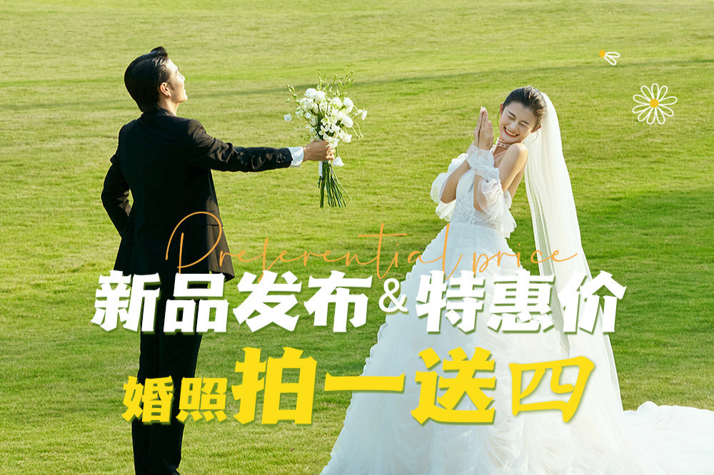 总监团对 | 定制婚纱照 | 婚纱摄影