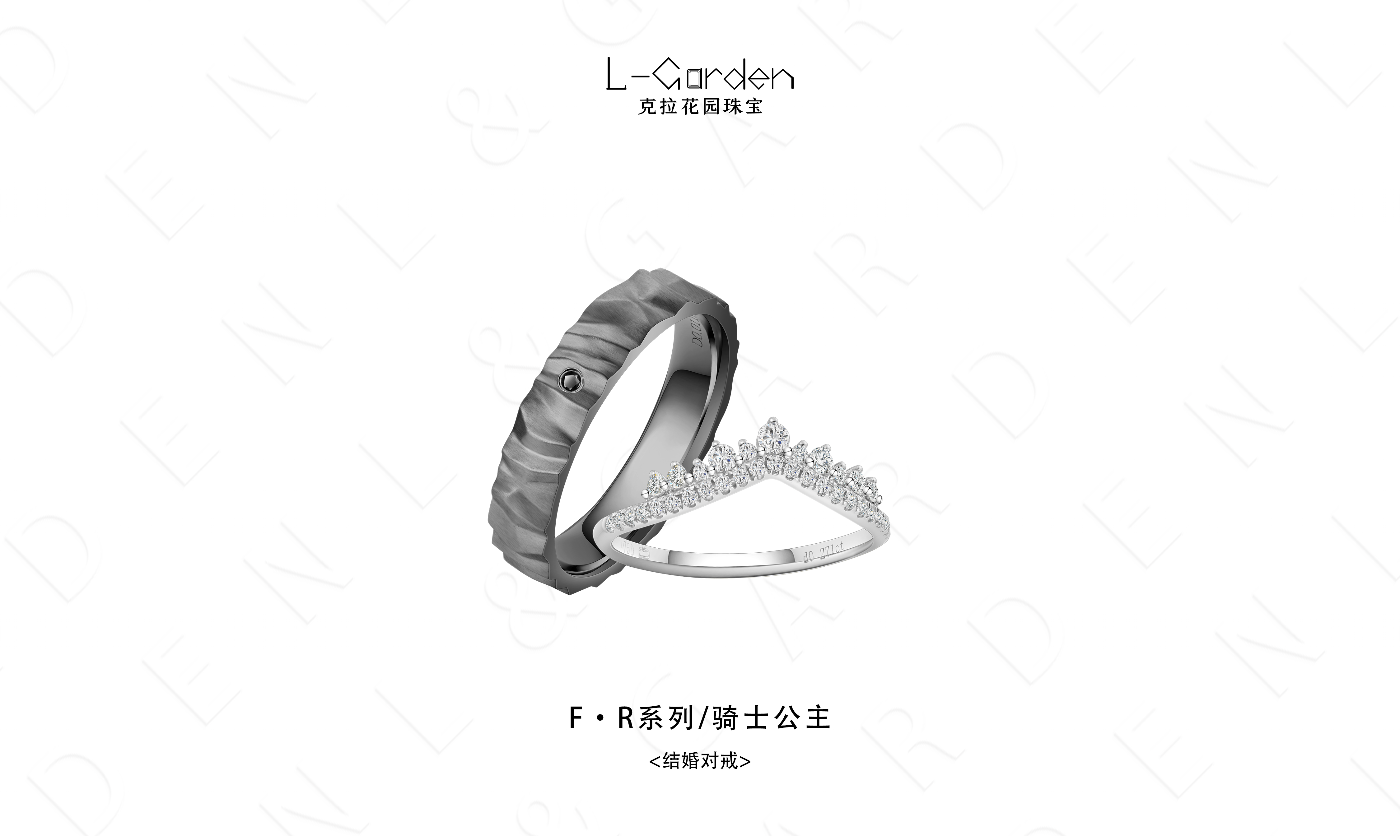 F·R系列对戒·骑士与公主
