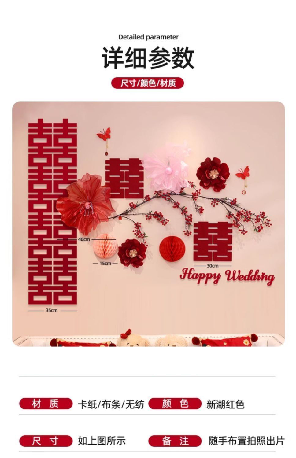 【包邮】拉花花枝款 背景墙布置装饰