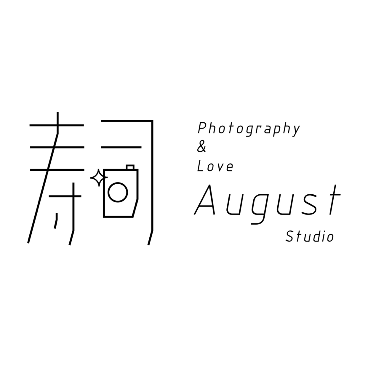 壽司August