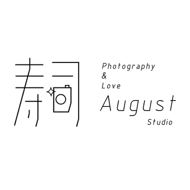 寿司August