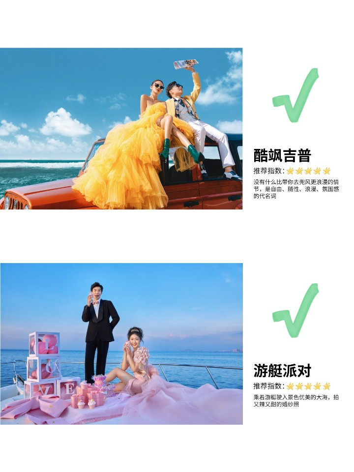 婚纱照第一坑：拍海景❗️别踩这些坑