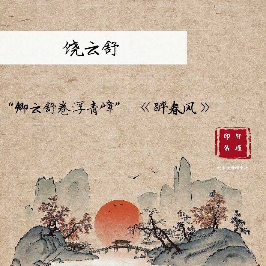 新手爸妈必备绝美名字【建议点击收藏】