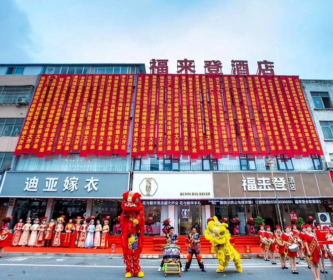 迪亚嫁衣