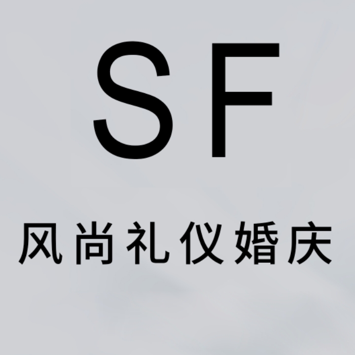 風(fēng)尚婚慶禮儀