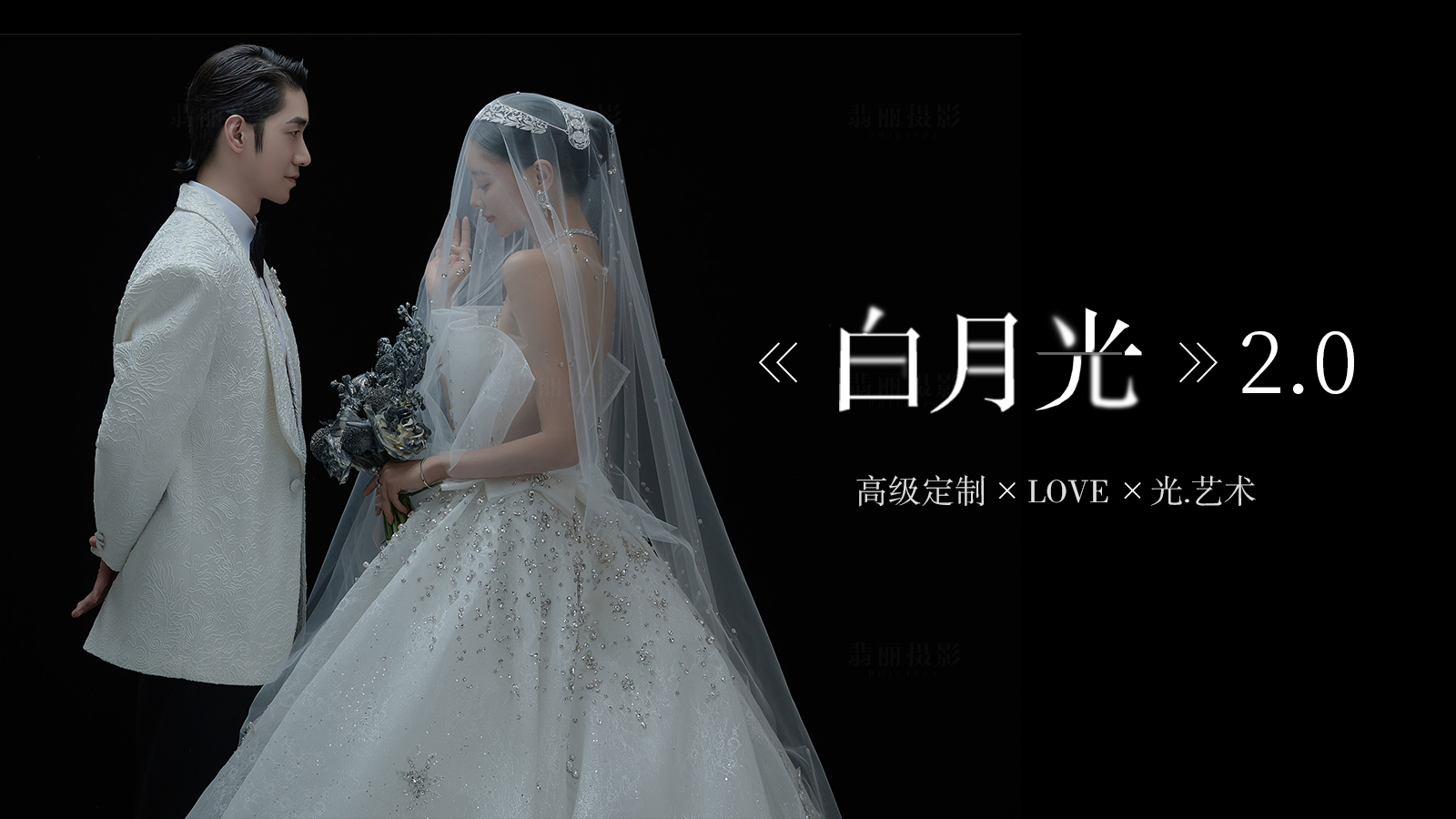 【2022新品發(fā)布】白月光2.0系列—自帶高級(jí)感