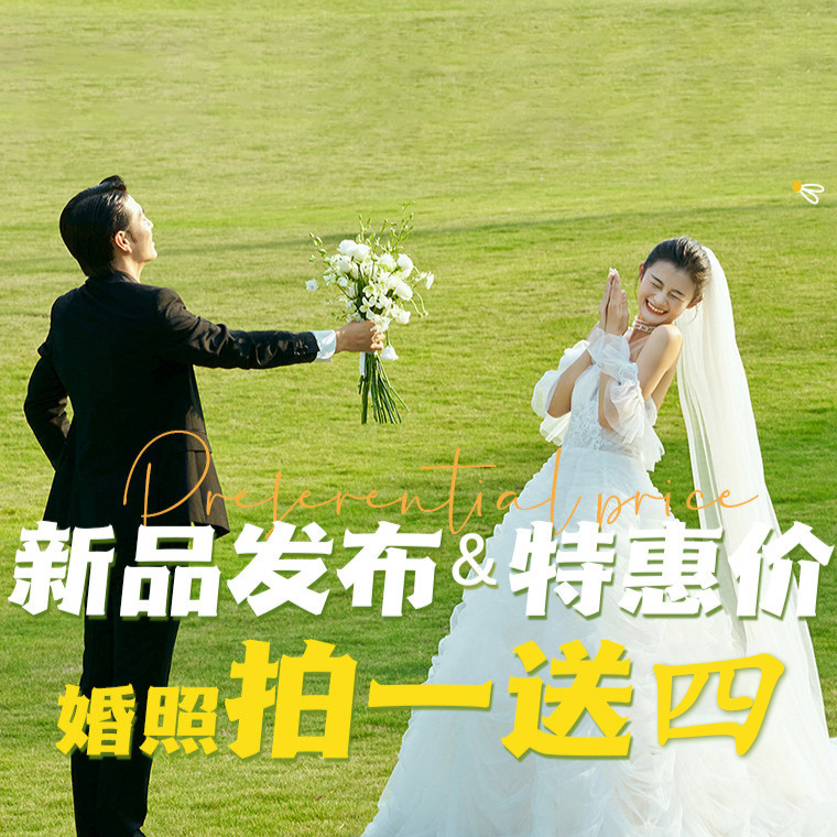 总监团对 | 定制婚纱照 | 婚纱摄影