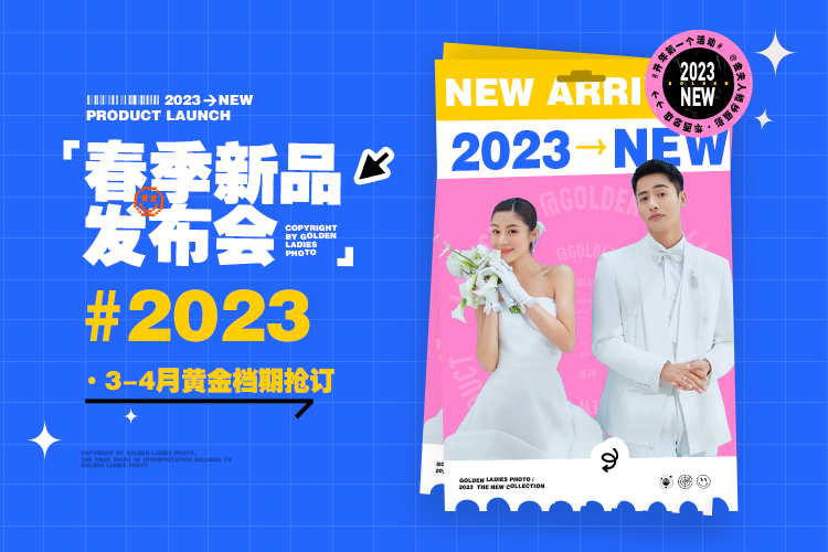 【金夫人新品】一价全包+风格任选+赠婚嫁礼包