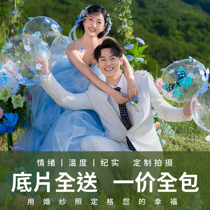 【人气性价比#婚纱照】新品抢定|服装/场馆任选