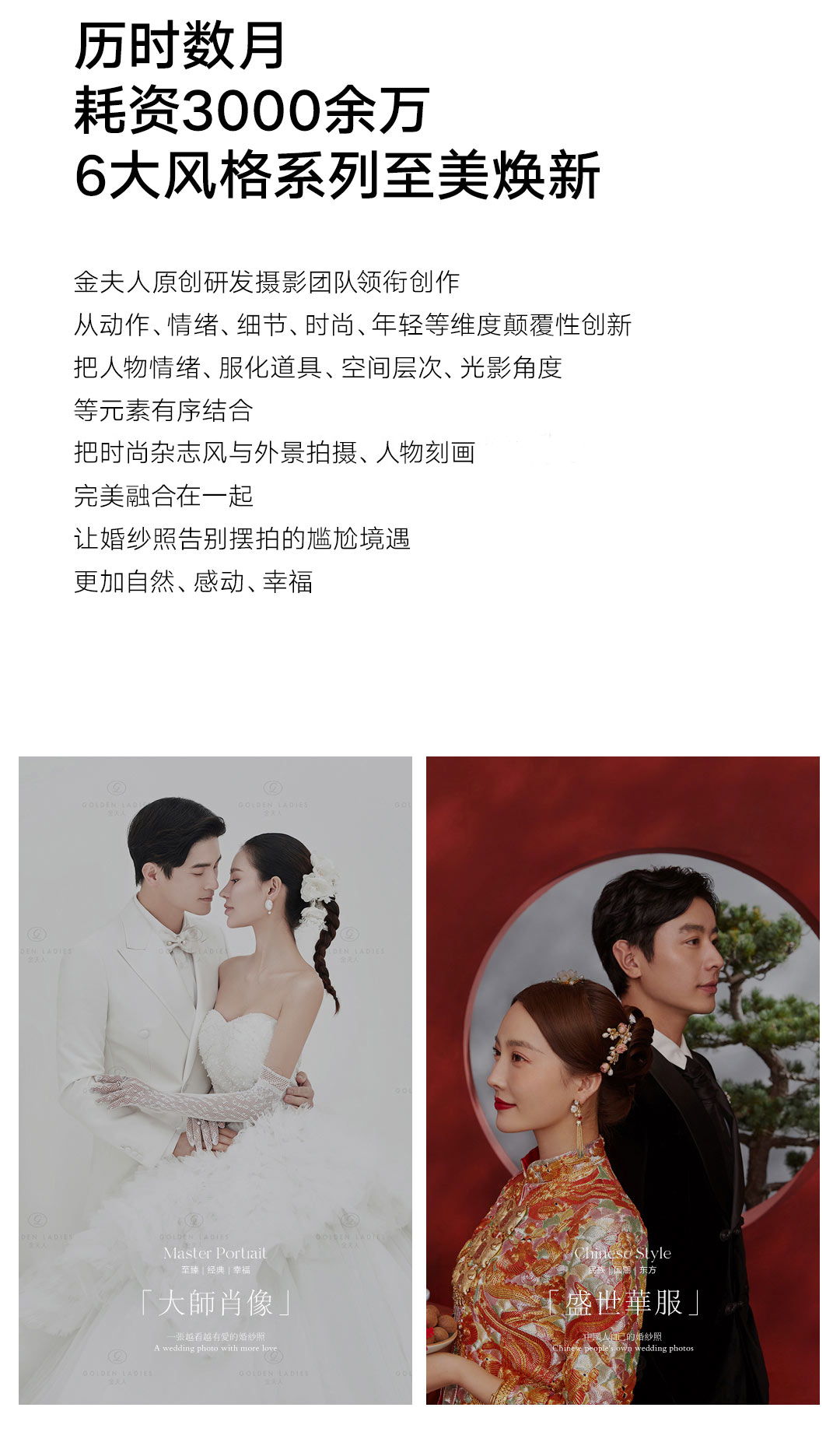 【大美國風】中式婚紗照+風格任選+一價省心全包