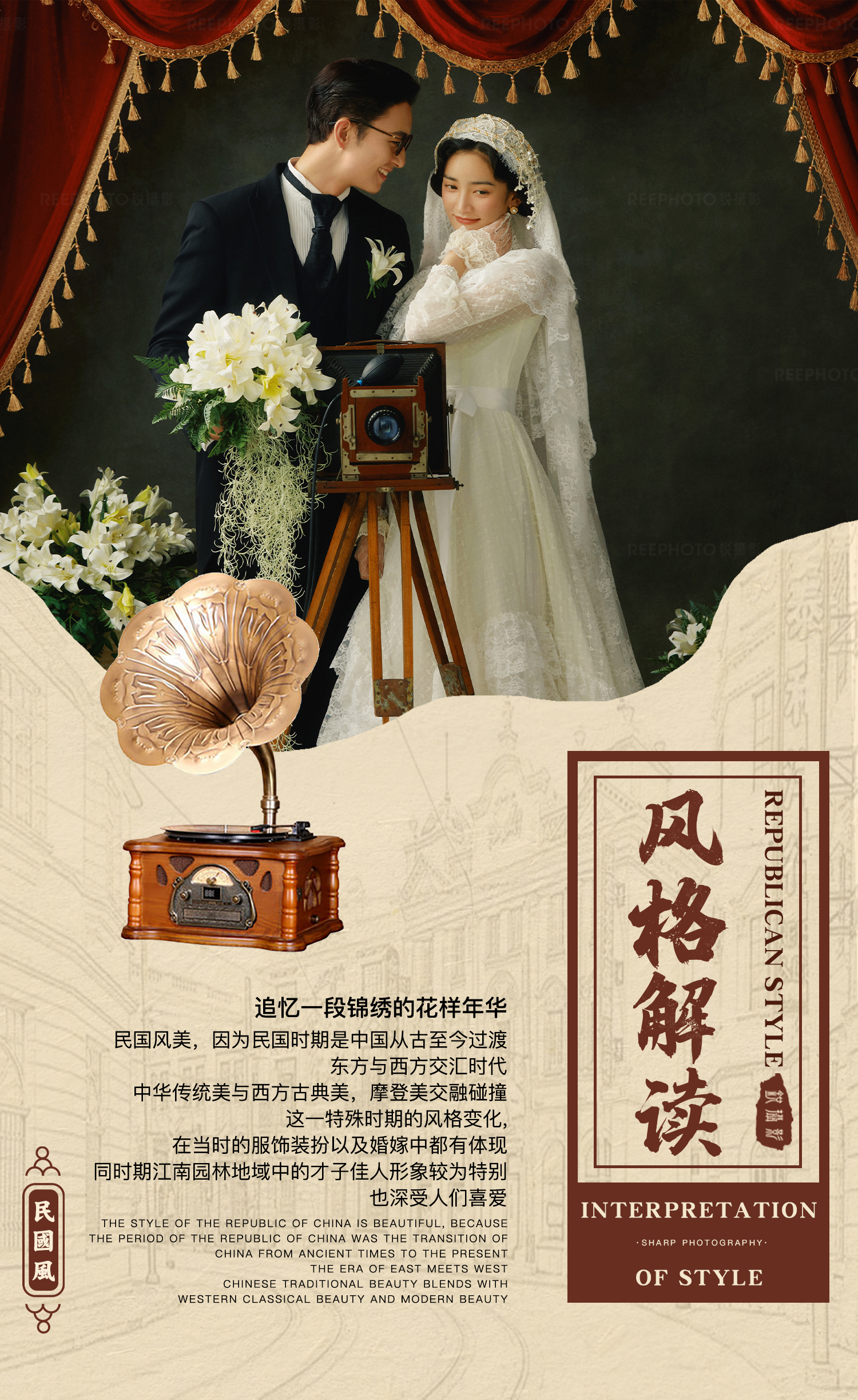 民国复古婚纱照！在时光中沉淀的美