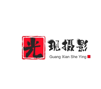 光現(xiàn)攝影