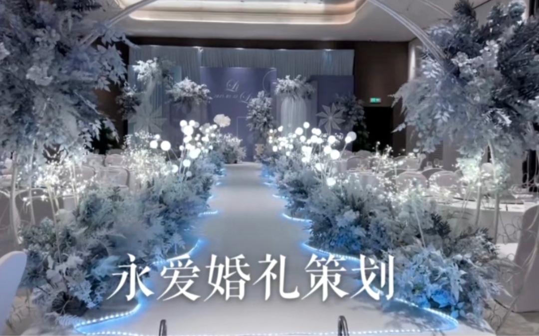 酒店小预算性价比较高蓝色婚礼