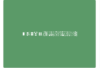 DREAM知夢婚紗攝影