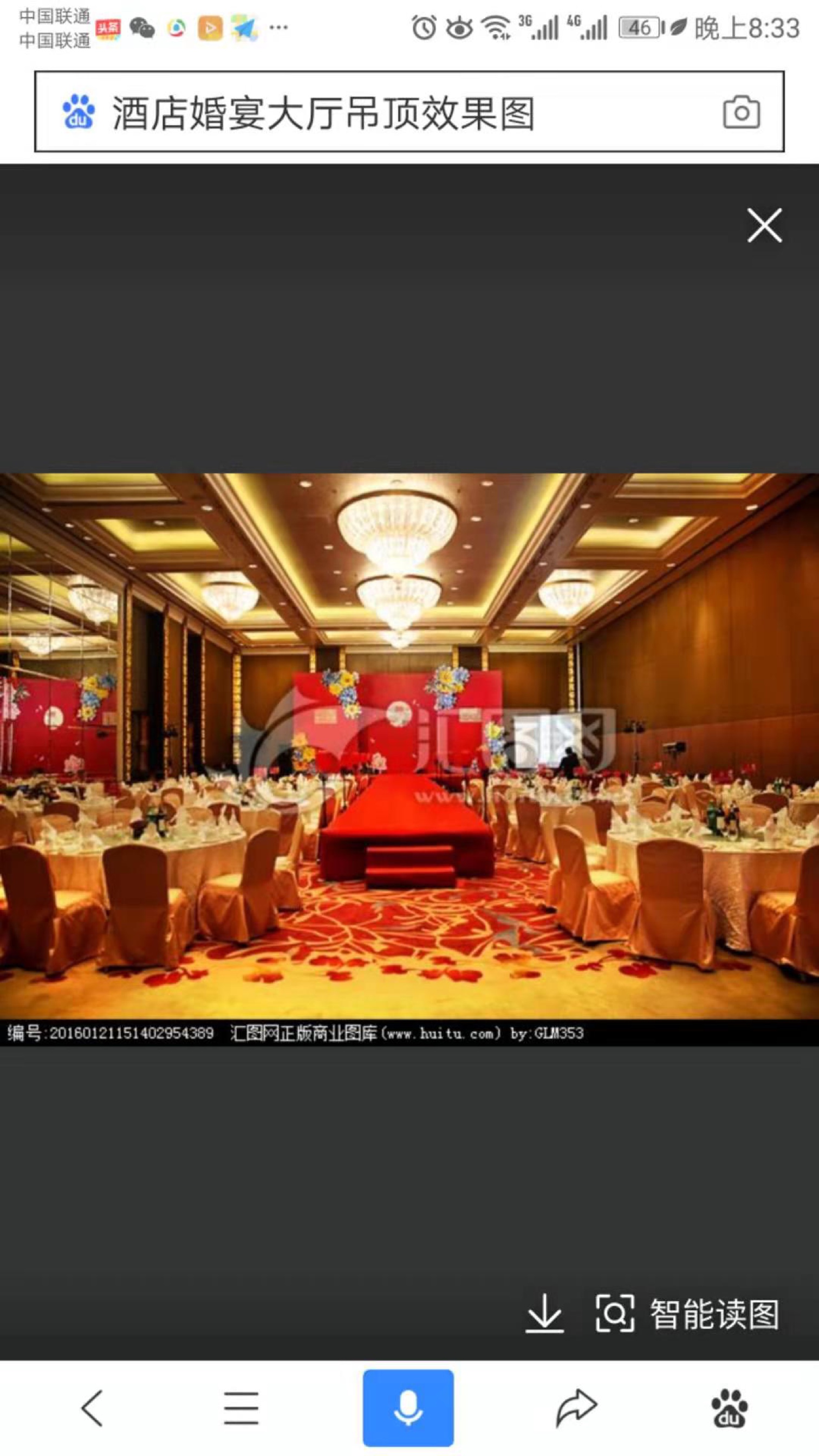 EM婚礼策划