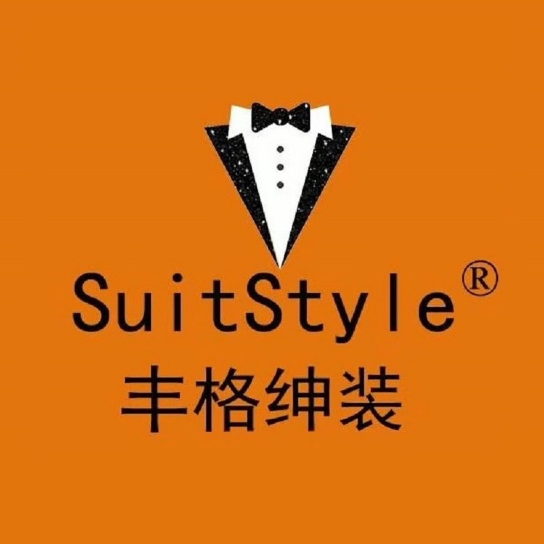 SuitStyle豐格紳裝(攀枝花店)