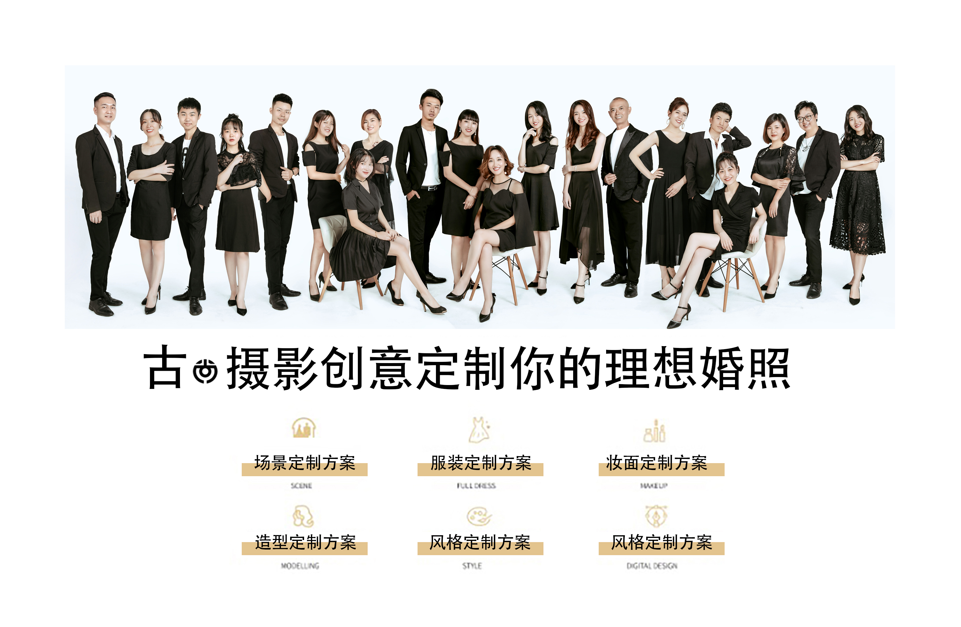 資中古攝影-結(jié)婚登記照--