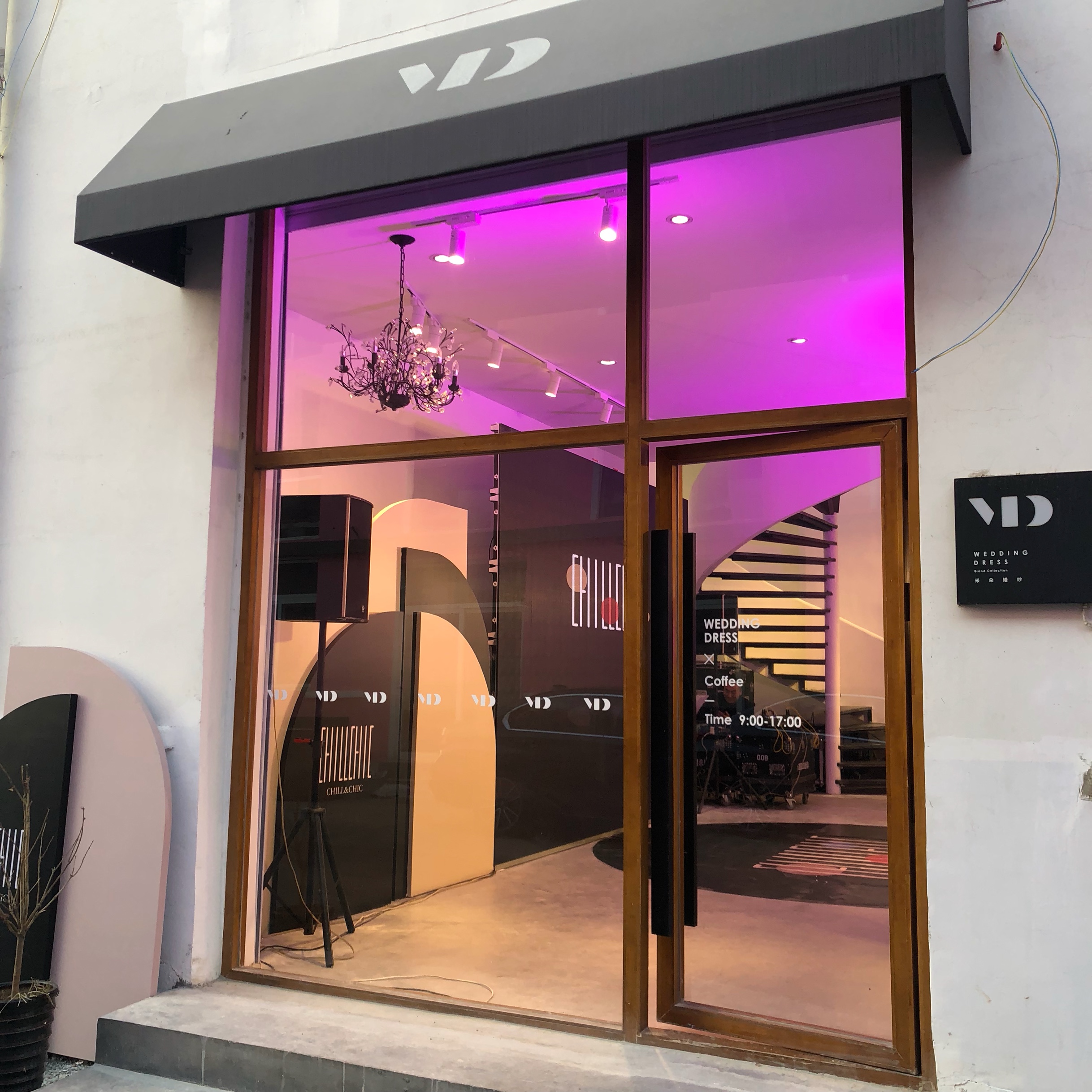 烟台米朵婚纱店