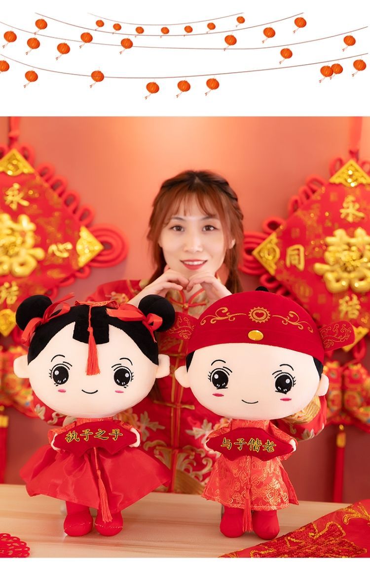 結(jié)婚壓床娃娃一對(duì)新婚禮物送新人喜娃公仔婚禮婚房布置婚慶用品