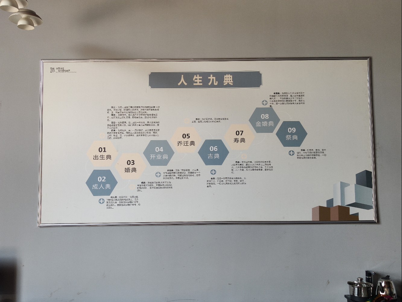 苏格婚礼