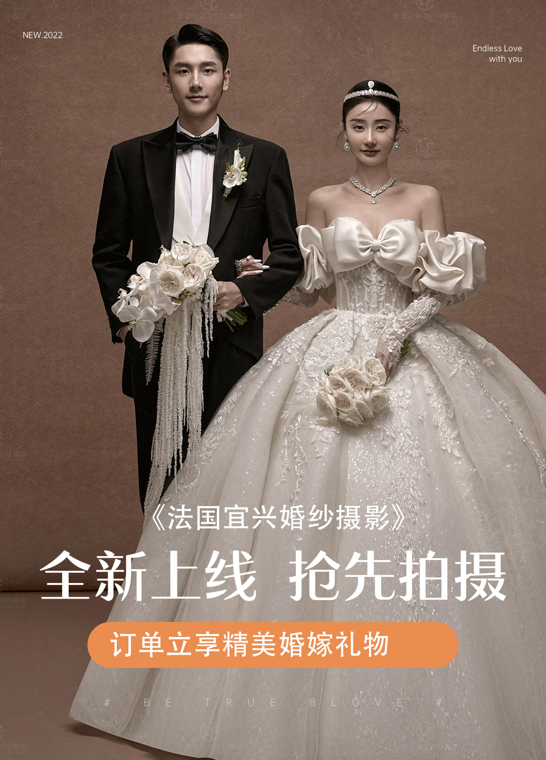 【千岛湖】微旅拍婚纱照+提供一晚住宿