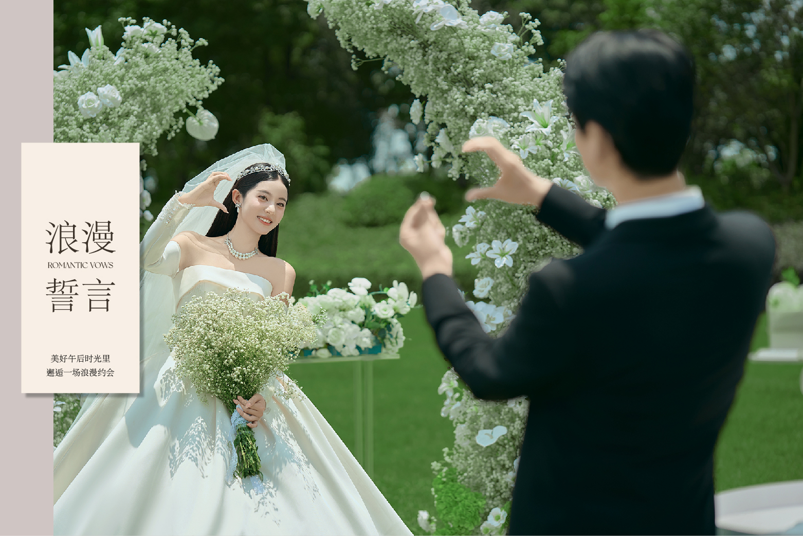 【目的地婚礼】春季必拍/内外景双拍｜底片全送