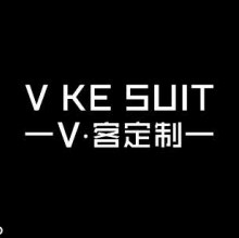 nullV客西服定制