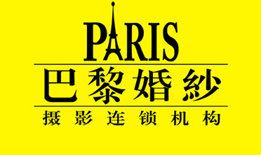 厦门巴黎婚纱摄影