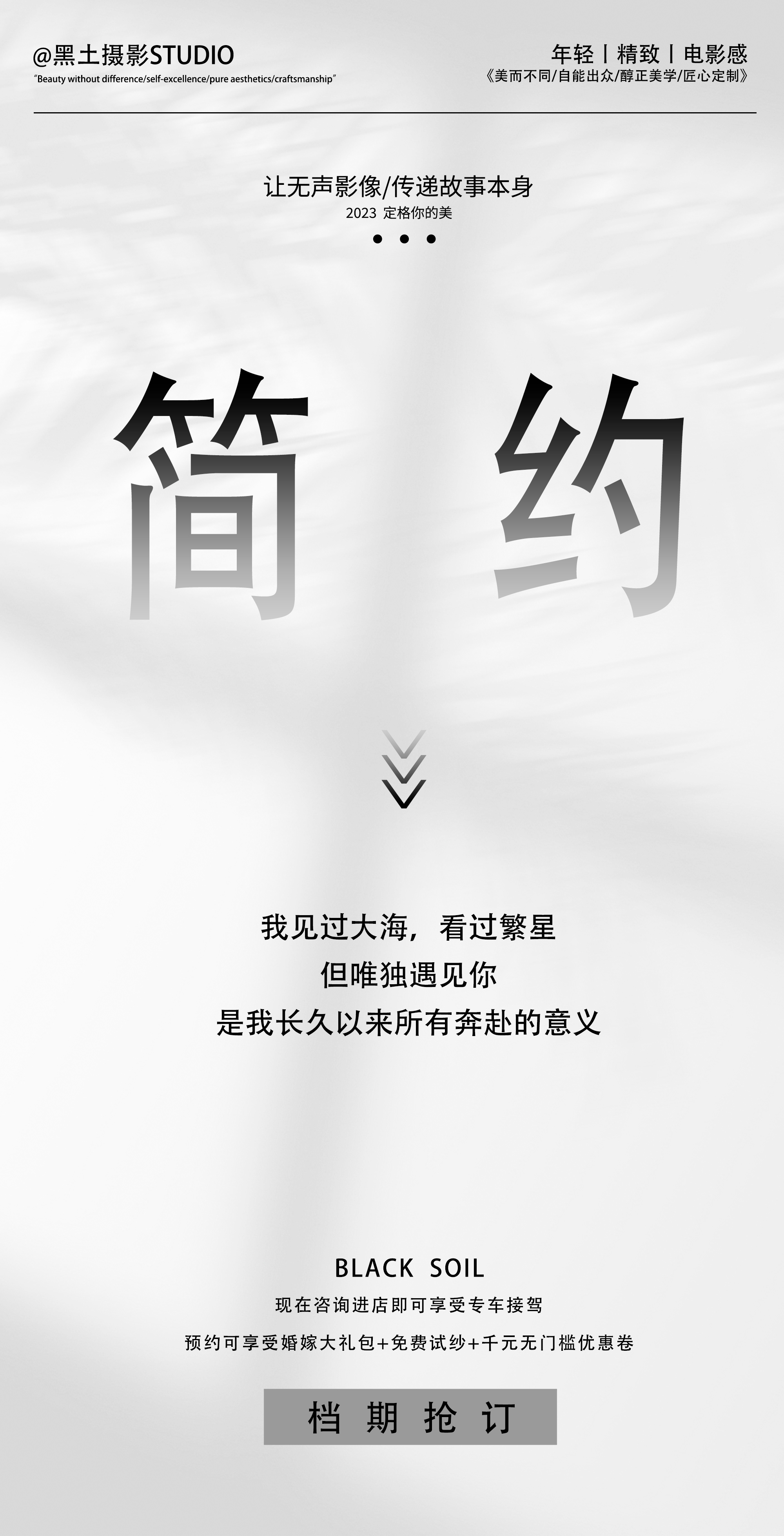 光影系列-極簡，細(xì)膩，儀式感