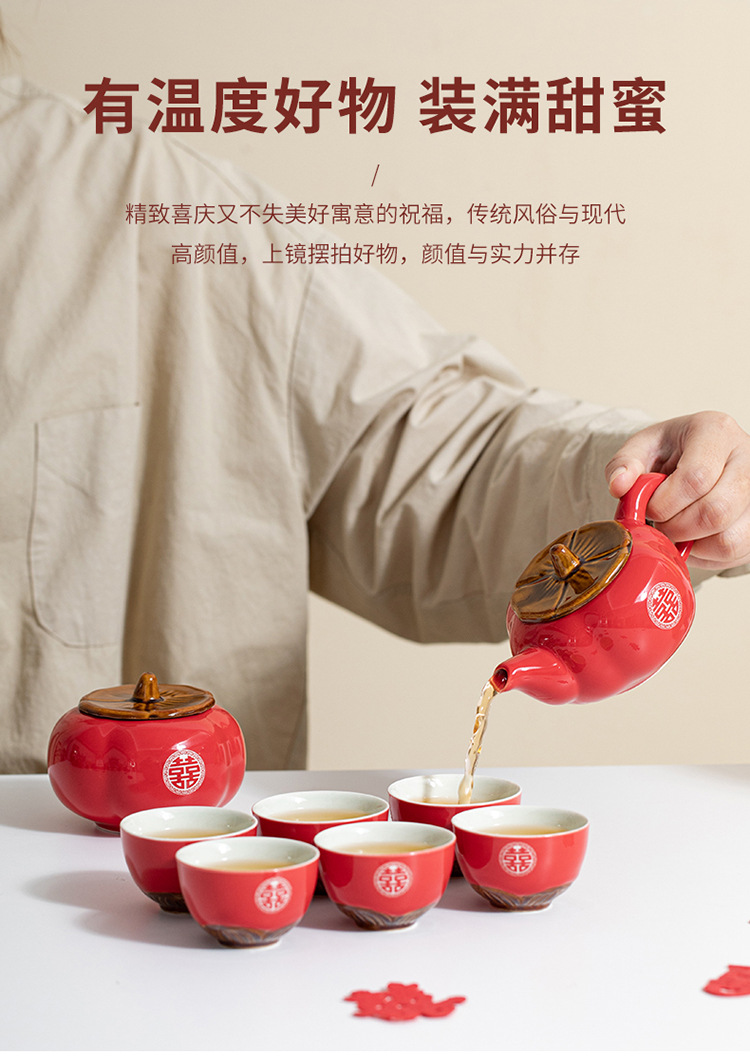 柿柿如意 结婚礼物实用套装