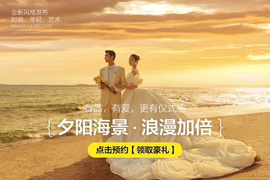 【浪漫唯美】夕阳婚纱照，仪式感与艺术的结合