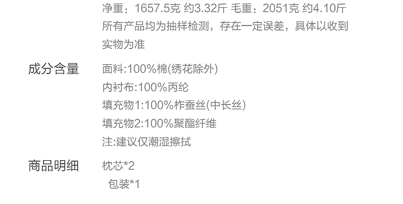 【水星家纺】床上用品枕芯40S全棉柞蚕丝复合囍·金玉良缘抗菌蚕丝纤柔对枕48cm×74cm