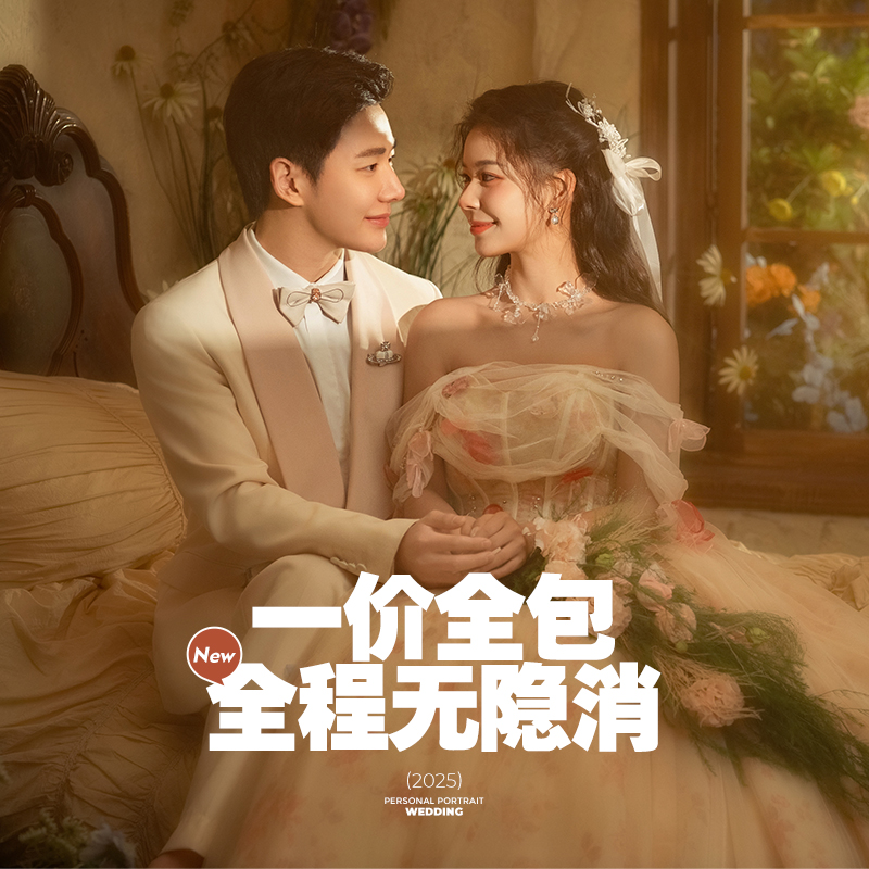 【大師光影系列】創(chuàng)意白紗高級氛圍感婚紗照