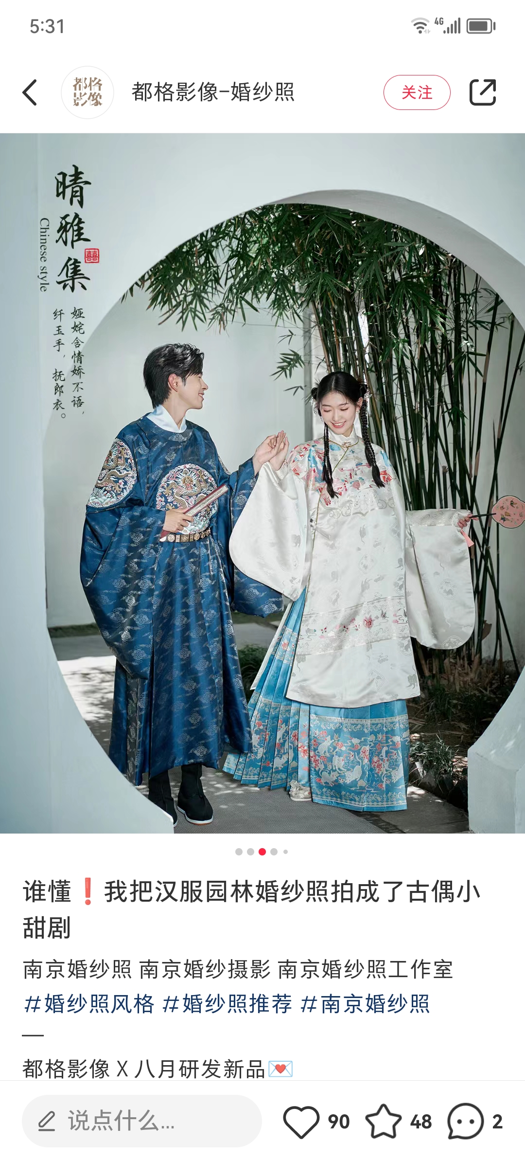 90張精修，立減1000優(yōu)惠，服造不限，一價(jià)全包