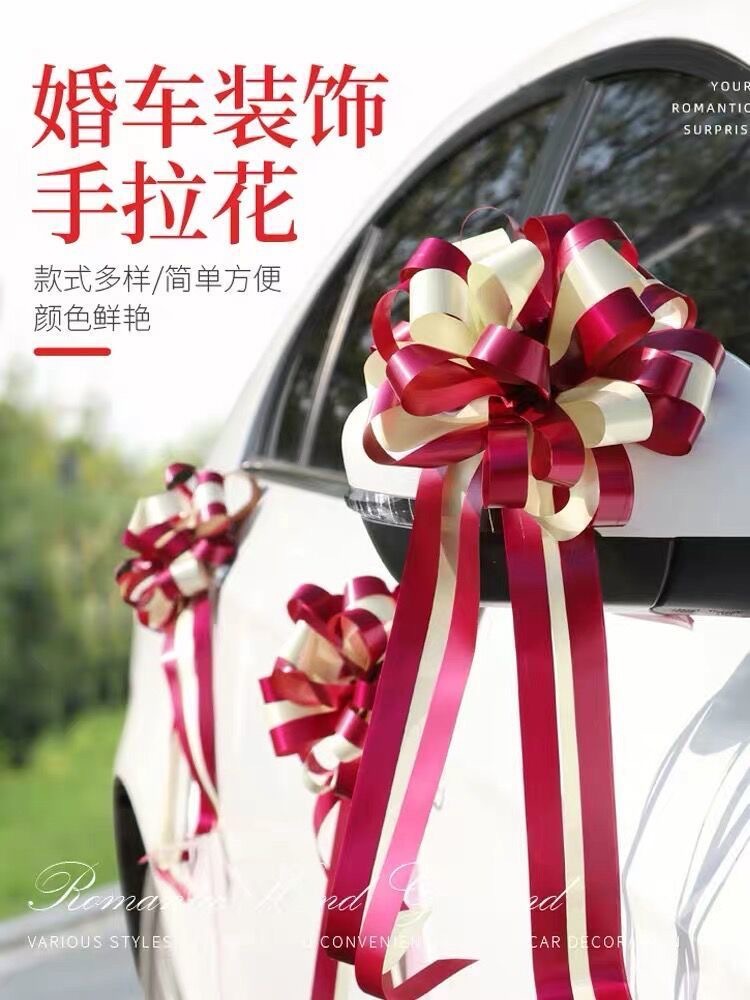 結(jié)婚拉花婚車(chē)裝飾